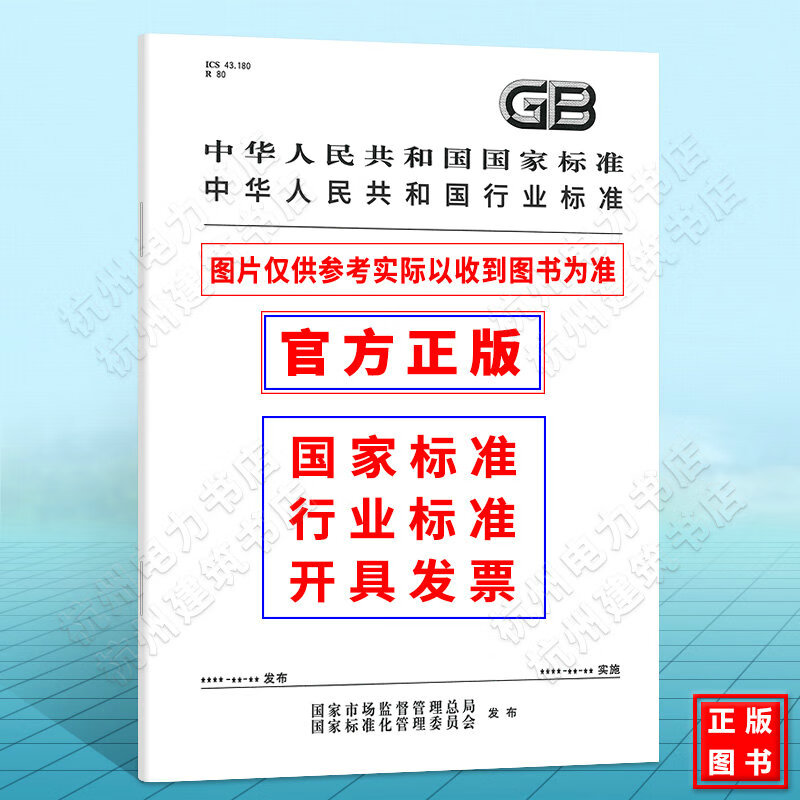 GB/T 16475-2023变形铝及铝合金产品状态代号