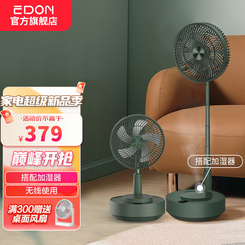 手机京东怎么看电风扇历史价格走势|电风扇价格历史