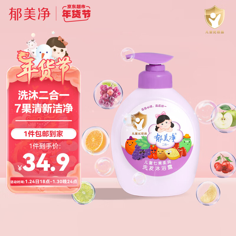 京东母婴玩具 2024-01-29 - 第1张  | 最新购物优惠券