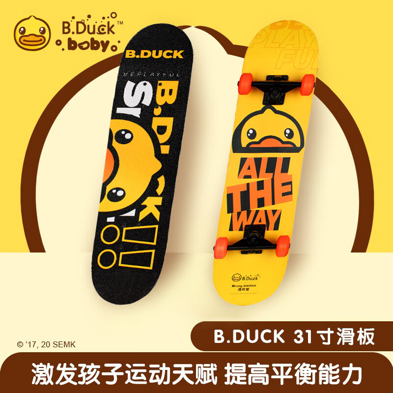 B.DUCK儿童四轮双翘滑板男女初学者青少年专业板代步枫木耐磨滑轮31寸黑