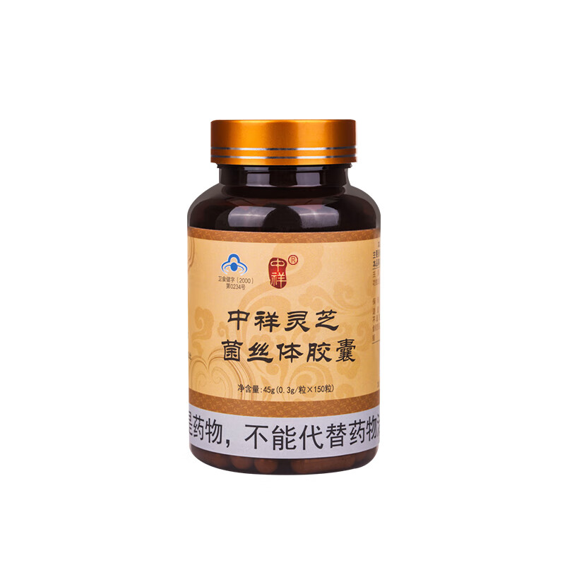中祥灵芝菌丝体胶囊 中祥灵芝菌丝体胶囊 0.3g/粒*150粒/瓶