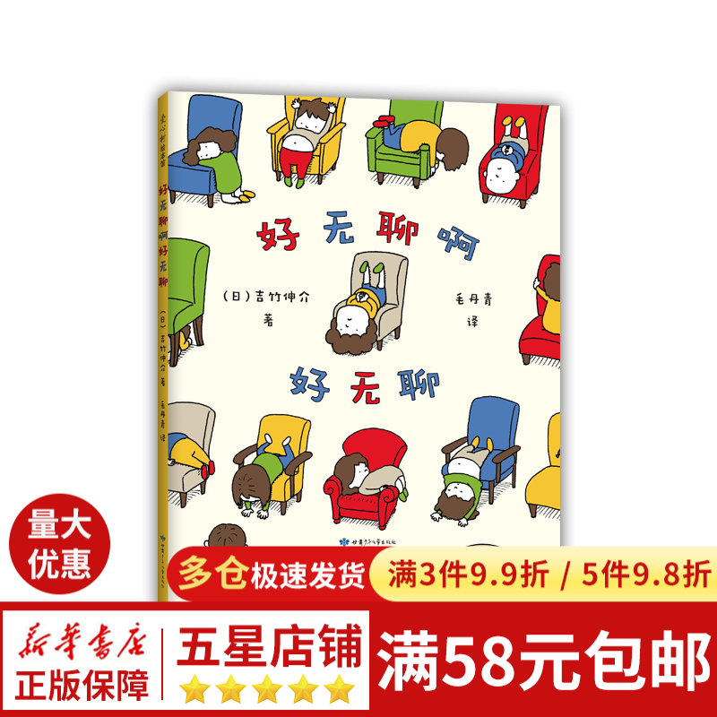 好无聊啊好无聊