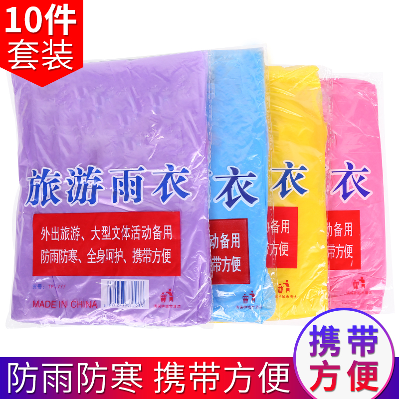 点评了解趣行雨衣一次性雨衣使用后感受怎样，实情爆料细节