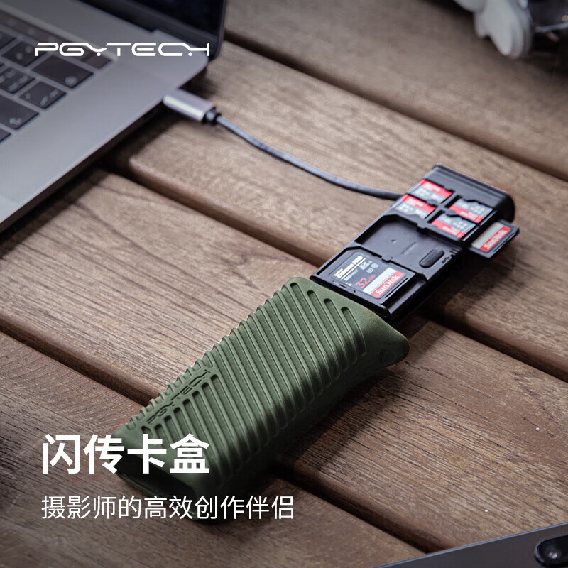 PGYTECH多功能读卡器内存卡收纳盒USB3.1高速传输SD/TF手机电脑相机Type-c多合一蒲公英闪存卡盒（苔藓绿）