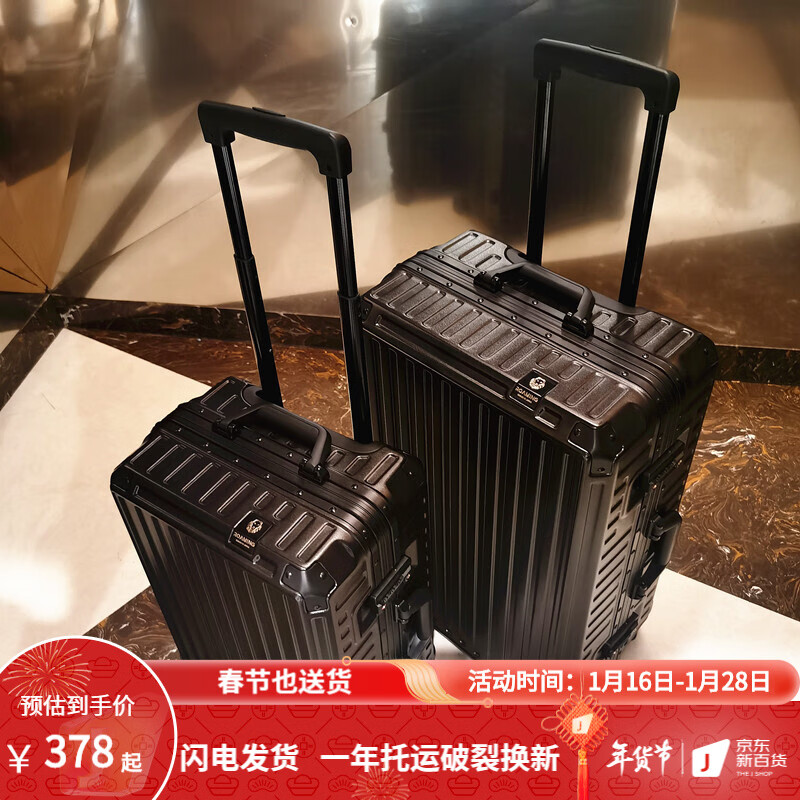 【漫游】品牌行李箱——带你轻松旅行|查京东行李箱往期价格App