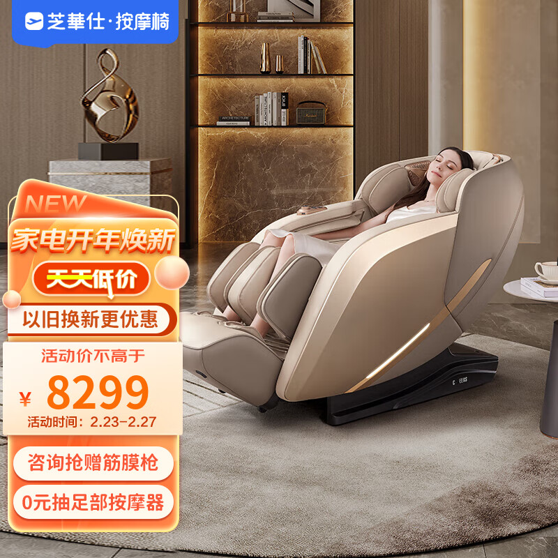 芝华仕（CHEERS）全自动按摩椅家用全身老人豪华多功能太空舱电动按摩椅 M1040Pro 卡其色-24小时发货
