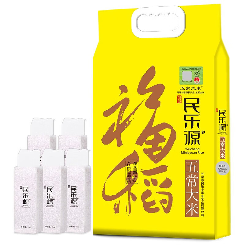 五常大米 民乐源 五常稻花香2号 东北大米 稻花香2号 5kg *1袋