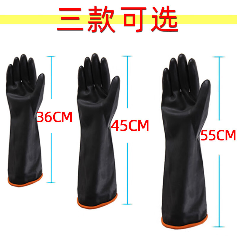 锐麻耐酸碱手套黑色双层加长加厚橡胶工业防劳保手套 北塔55公分 均码 