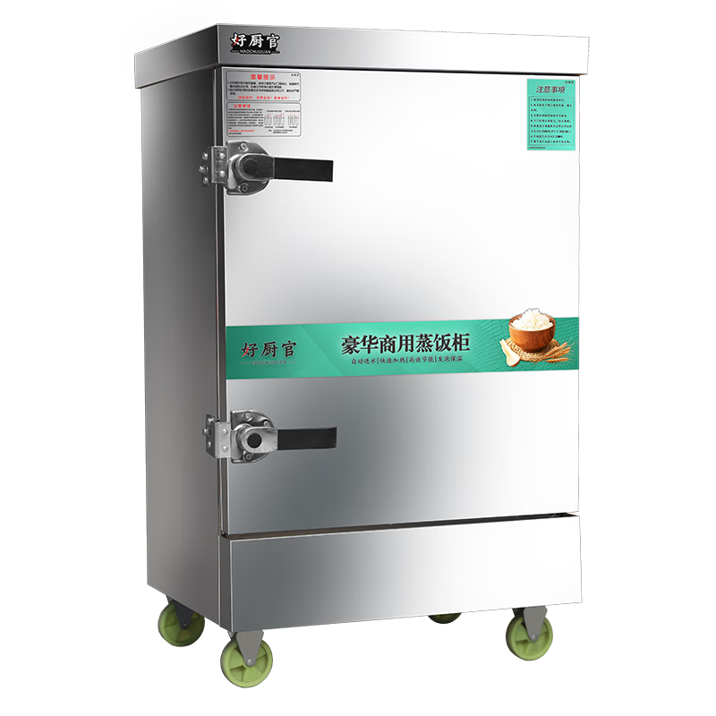 好廚官蒸飯柜商用電蒸箱大容量蒸飯車食堂餐廳家廚房雙門智能蒸飯箱燃?xì)庖夯瘹庹舭鼨C蒸包爐蒸飯器電蒸爐 【標(biāo)準(zhǔn)用電款】大10盤 220V/380V