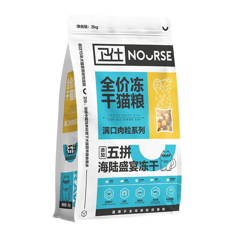 衛仕【品牌直發(fā)】全階段貓糧成貓幼貓室內貓干糧貓飯無(wú)谷貓咪主糧 【五拼凍干】海陸盛宴2kg