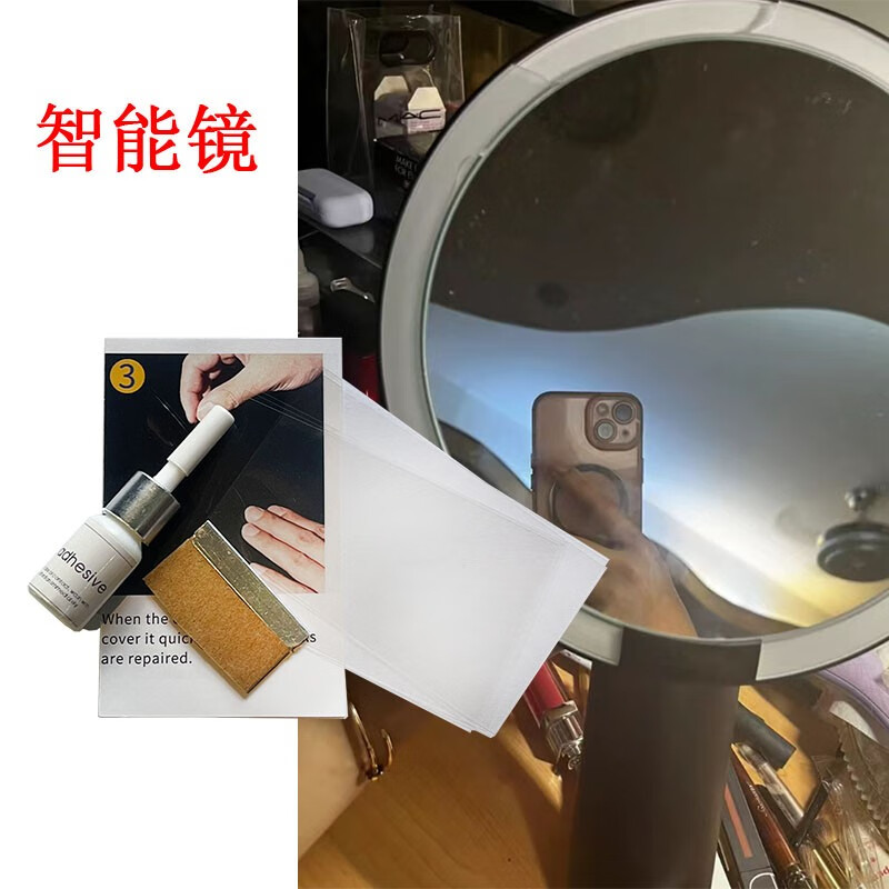 爱子有方智能镜子裂开镜片玻璃裂痕长裂痕修复胶无痕胶填充修补剂防水