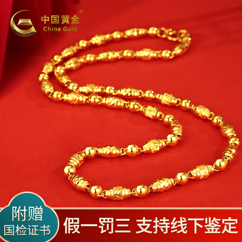 中国黄金（CHINA GOLD）足金999男士橄榄珠黄金项链时尚车花土豪大金链子送老公生日礼物 约 19.89g