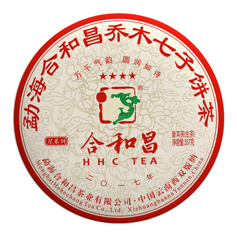 合和昌茶叶普洱茶生茶 云南布朗山古树茶春茶饼茶生普 四星 2017年单片357克*1饼