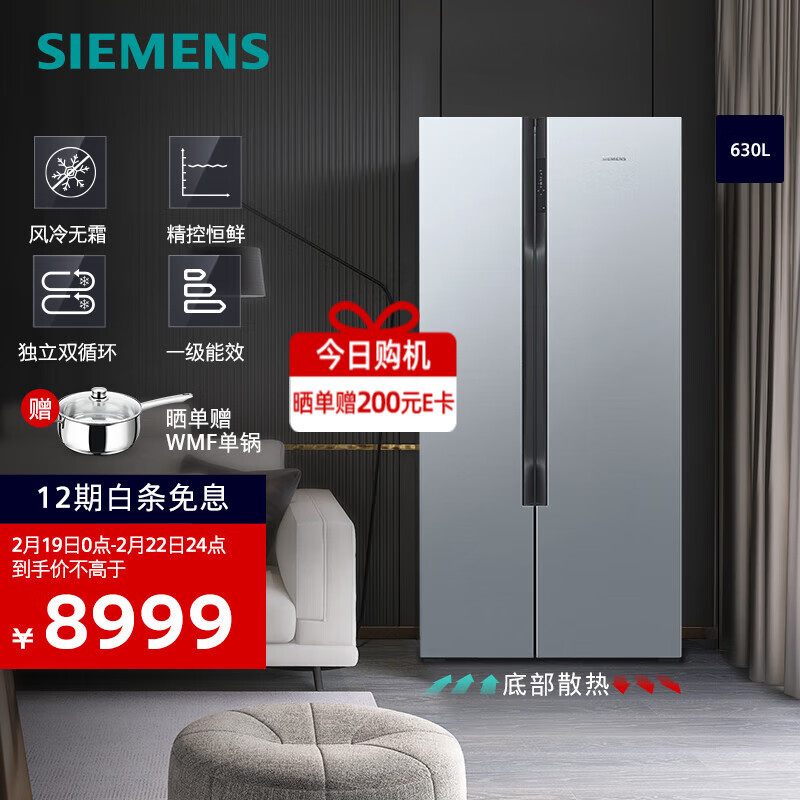 plus会员ronshen容声bcd646wd11hpa风冷对开门冰箱646l银色