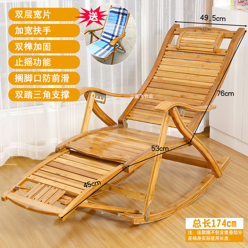 黄南飞竹摇椅家用午睡可折叠休闲简约老人凉椅懒人躺椅逍遥椅 高个子