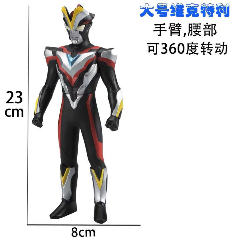 维克特利奥特曼手办 大的 软胶玩具银河男孩摔不坏玩具关节可动人偶