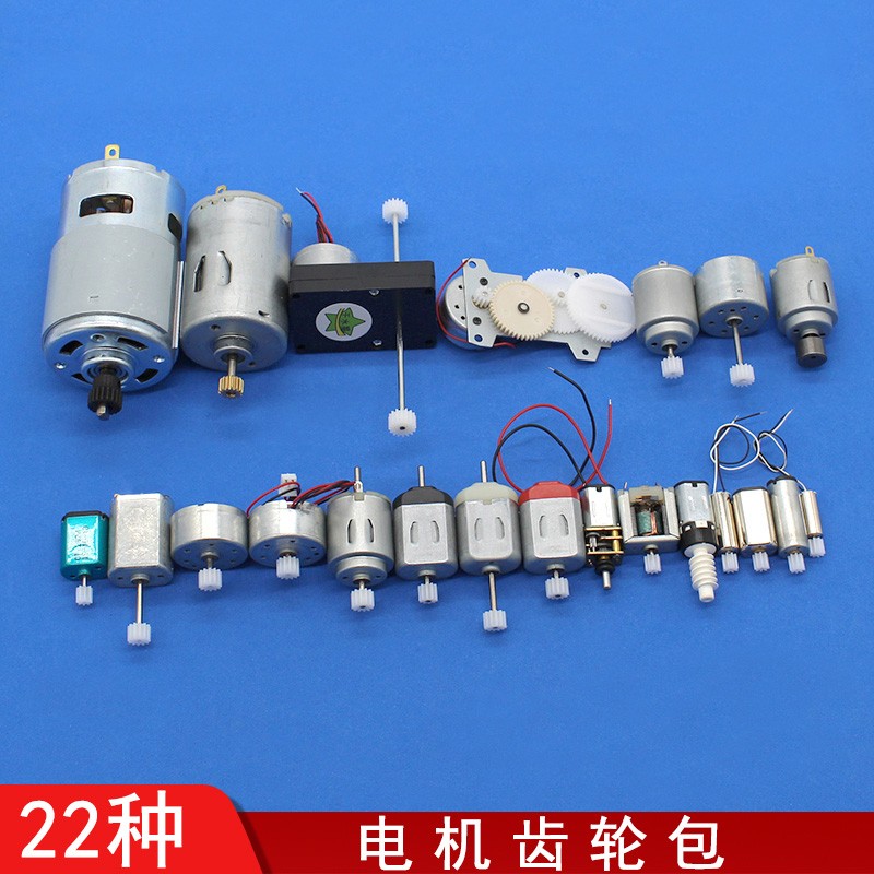 马达拼装玩具车船机器人迷你电动机手工diy科技小制作模型小发明材料