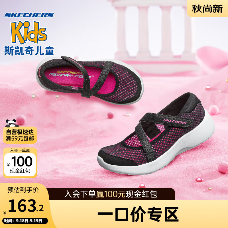 Skechers斯凯奇玛丽珍凉鞋女孩儿童布鞋夏季公主鞋透气网面帆布鞋664101L怎么样,好用不?
