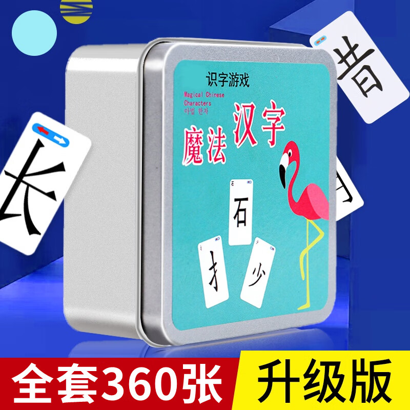 muyin)魔法汉字成语接龙扑克牌组合偏旁部首卡趣味拼字卡识字卡片游戏