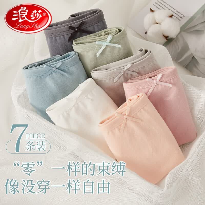 浪莎女士内裤女纯棉抑菌档星期裤纯色中腰三角裤透气性感无痕日系短裤 撞色组合一【7条装】 XL/170高性价比高么?