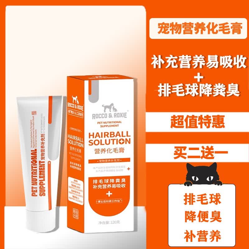 艾妙松化毛膏猫咪化毛球片猫咪维生素微量元素补充排毛球调理肠胃 1盒天选【赛级护理】现货速发使用感如何?