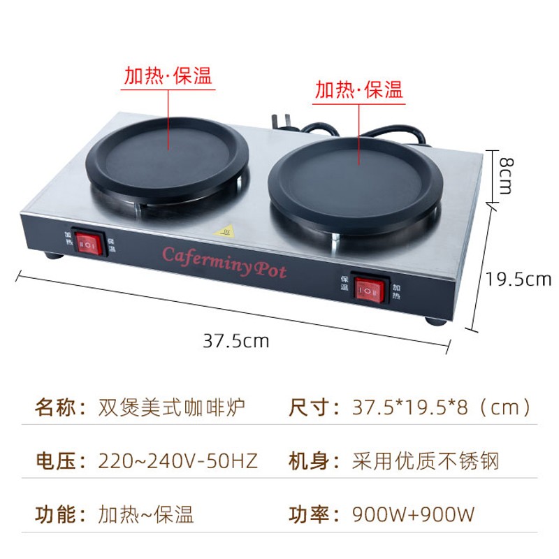 百春宝美式咖啡保温炉双暖双煮双头红茶保温加热炉单煲单暖双煲煮咖啡