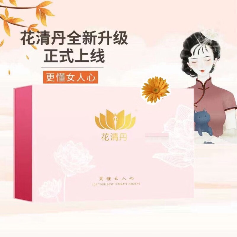【官方药房店】【药房直售】隆力奇花清丹私处护理女性 1盒装(大盒装9
