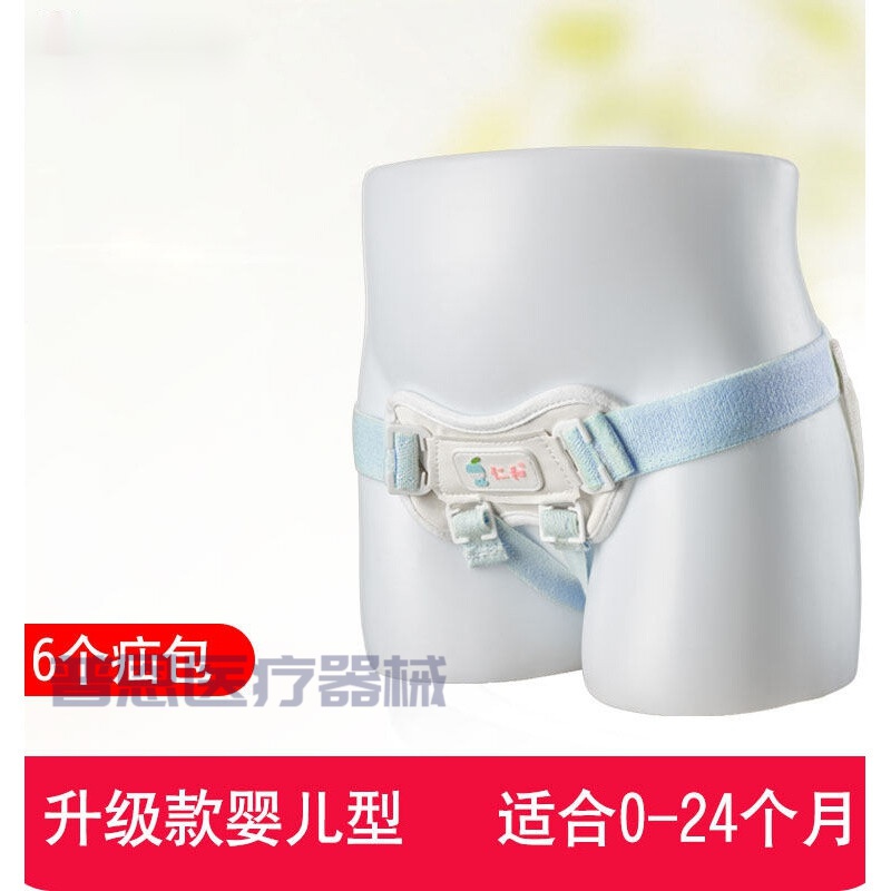 疝气带婴儿小儿腹股沟婴幼儿童医用小儿疝气袋防勒岔小肠气 婴儿型