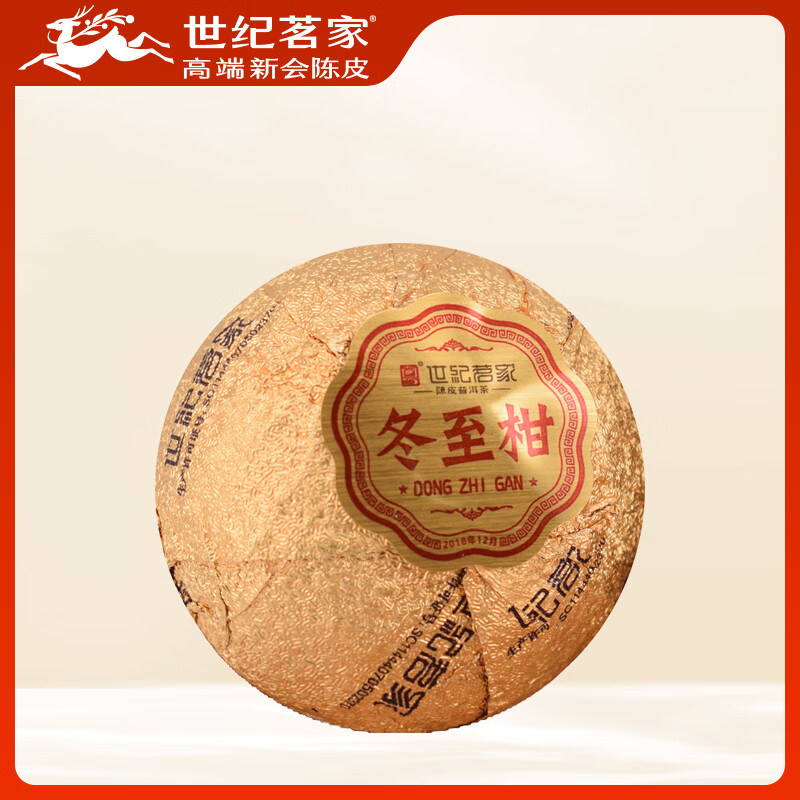 世纪茗家冬至柑袋装柑普茶陈皮云南宫廷普洱地道新会特产陈年熟茶简装250g