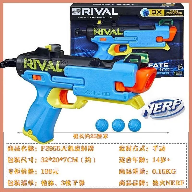 nerf玩具枪孩之宝热火精英2.0鹰空发射器男孩户外对战软弹枪 天机发射器 标准配置