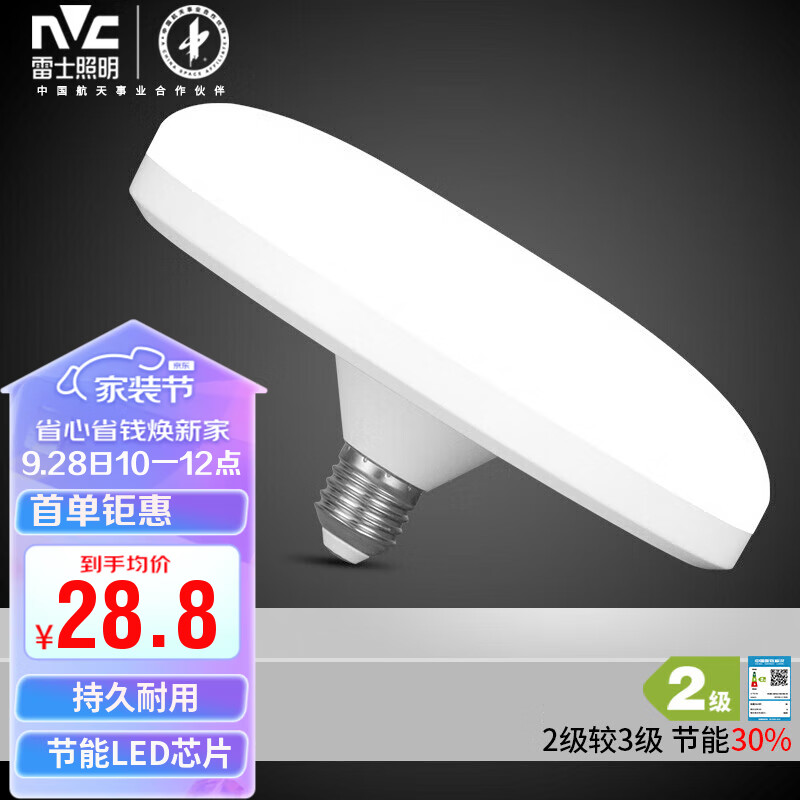雷士（NVC）led大功率灯泡飞碟节能E27螺口球泡灯家用单灯光大瓦数24W正白光怎么样,好用不?