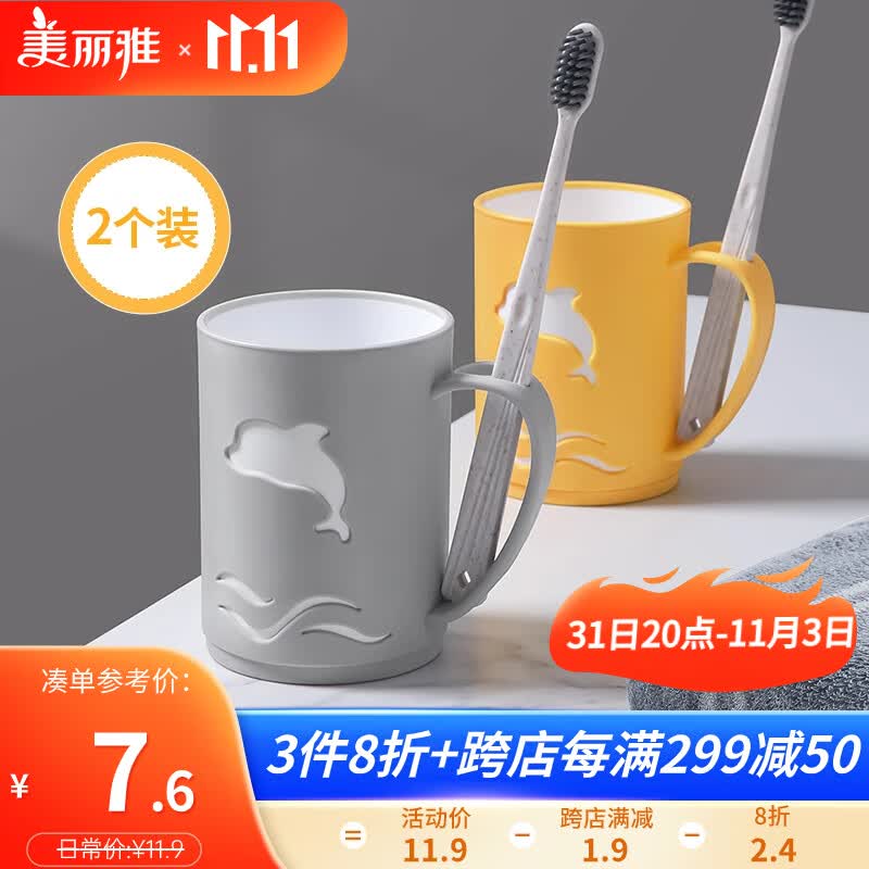 美丽雅漱口杯2个刷牙杯子成人儿童家用加厚便捷洗漱牙缸杯学生情侣套装属于什么档次？