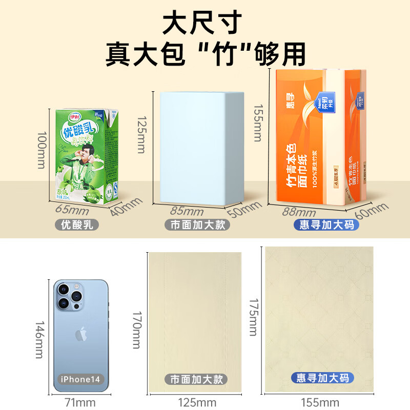 惠寻抽纸 24大包*304张4层气垫纸巾整箱 餐巾纸抽 婴儿面巾 京东快递