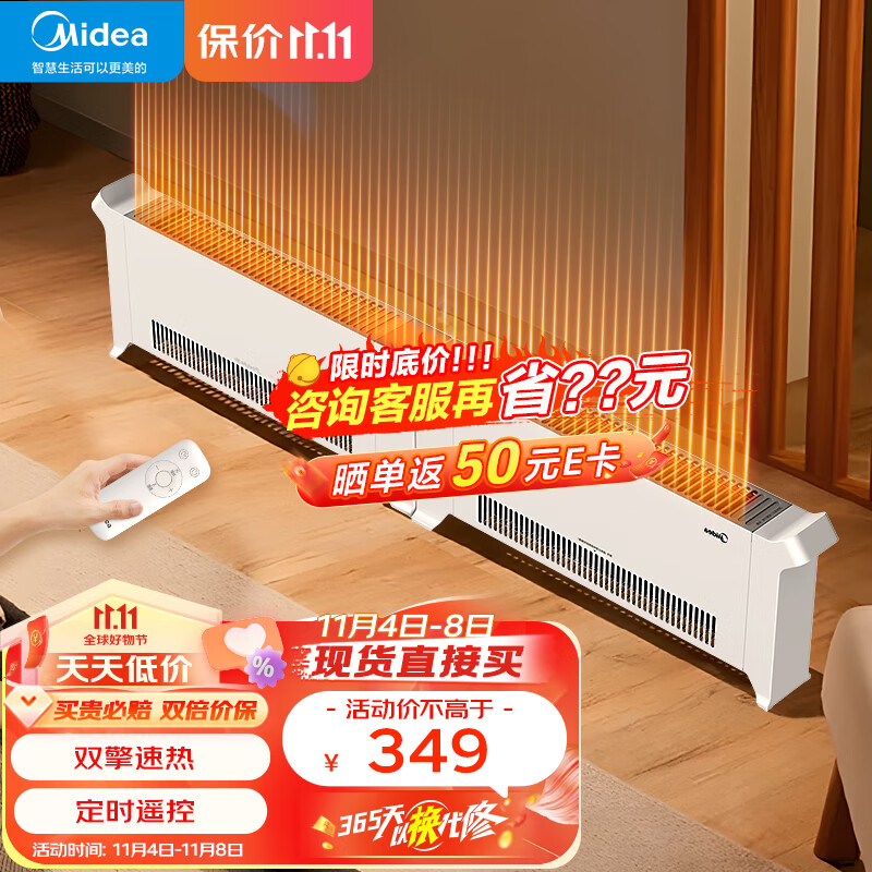 美的(Midea)折叠踢脚线取暖器 家用大面积电暖器卧室客厅移动地暖 定时遥控节能浴室电暖气IP24防尘防水暖风机 HDU20VR【180°折叠 24小时定时预约】使用感如何?