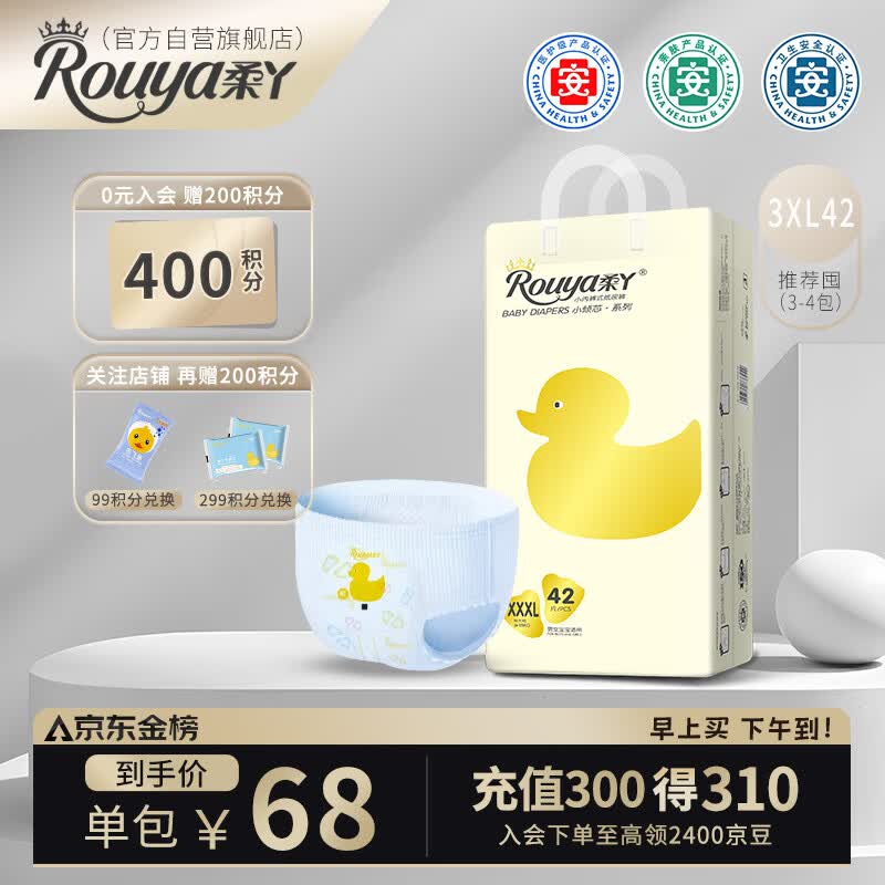 柔丫rouya小倾芯拉拉裤XXXL42片(18KG及以上)尿不湿透气超薄芯体环腰使用感如何?
