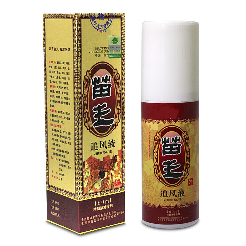 苗王追风液 贵州遵义 苗王追风液160毫升装 60毫升装