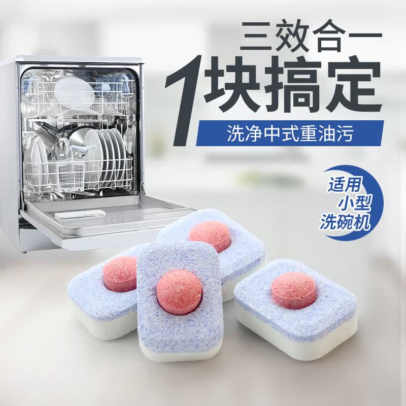 浪美丽森图亚洁适用市面洁净洗碗块洗碗机专用洗涤剂洗碗粉三合一清 体验装10片 其他