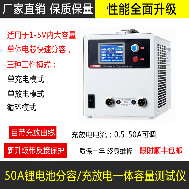 荧阙电池容量仪 铁锂三元大单体锂电池分容柜50A充放电仪YPS-0550