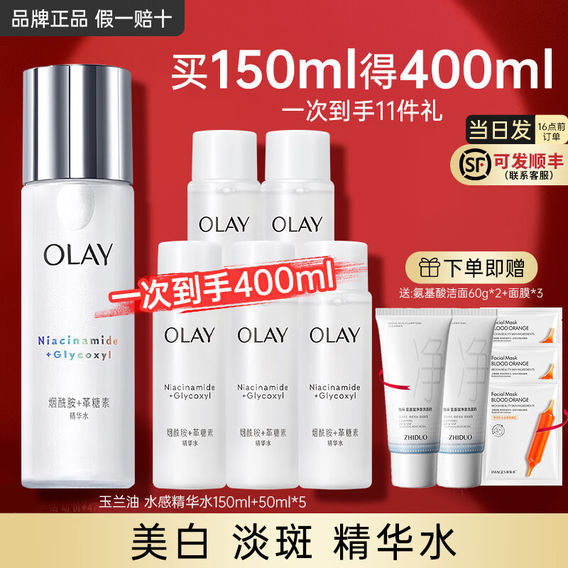 ڲͣOLAYЧѷˮˮʪˮ͸ƿˬˮŮʿƷ ׾ˮ350ml389Ԫ