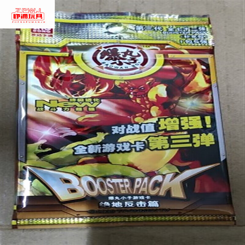 筱婵爆丸小子圣石奇兵加仑炎龙音龙安宇冰龙雷根拉普勒斯儿童玩具生日