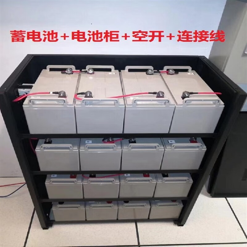 ups电池柜a40 a32 a20 a16 a12 a8 a6 a4可装12v蓄电池定制电池架