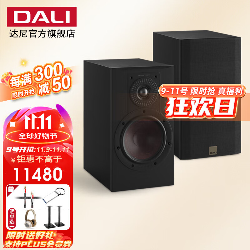 達尼（DALI） OPTICON 2 MKII 歐典2mk2高保真書架無源音響 2.0聲道家用音箱 綢緞黑色