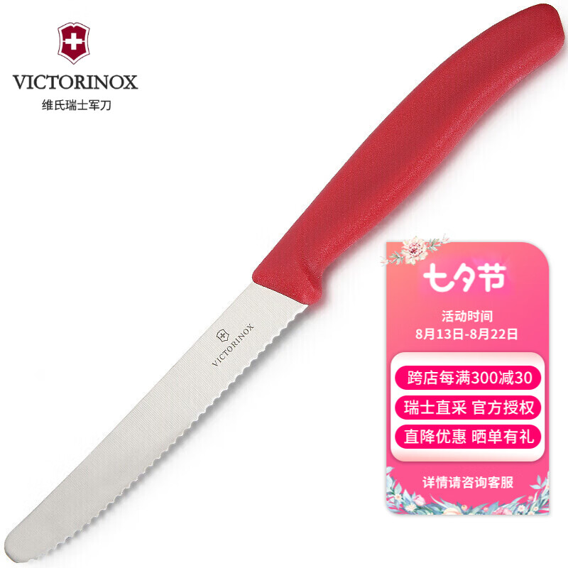 京东刀具套装价格走势怎么看|刀具套装价格历史