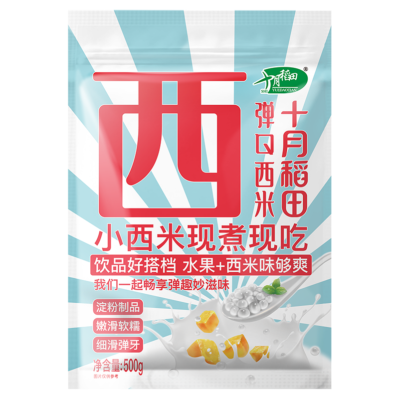 十月稻田 西米500g