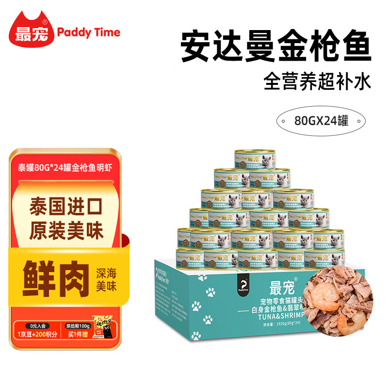 ��裨Paddy Time��̩������è��ͷ80g*24�޽�ǹ����Ϻ ����è��ʳ����Ӫ��è��ʪ��