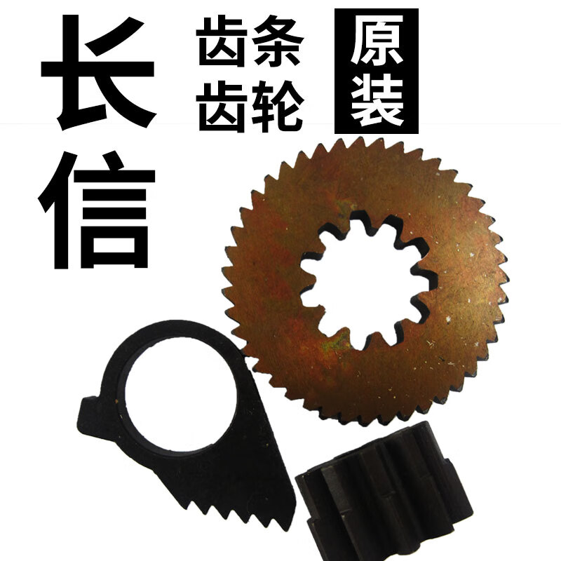 梦茜儿适用于北京长信牌电缆剪刀全系列配件 棘轮式 齿条大小齿轮 断