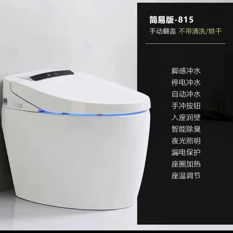 恒洁通用智能马桶即热型一体式全自动翻盖电动冲洗家用坐便器的 简配