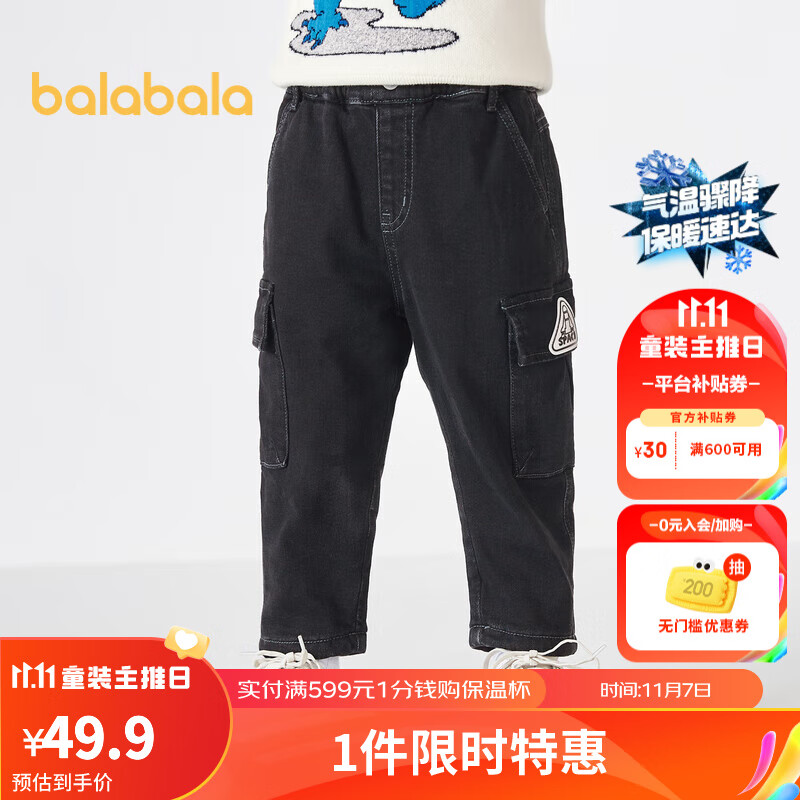 巴拉巴拉男童裤子儿童童装小童秋冬时尚保暖宝宝街潮加绒牛仔长裤 牛仔水洗黑98201 140cm使用感如何?