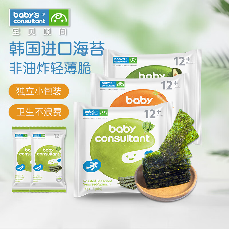宝贝顾问海苔片宝宝零食儿童海苔卷韩国进口独立小包装休闲 菠菜*1+胡萝卜*1+牛油果*1怎么样,好用不?