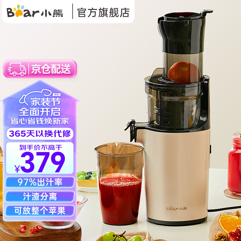 小熊Bear 原汁机 大口径家用多功能 全自动渣汁分离冷压炸果汁机 大口径  YZJ-C02S5